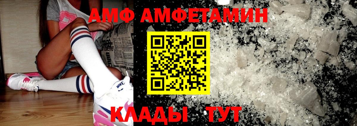 Заводоуковск  АМФ Premium  Вход с VPN 