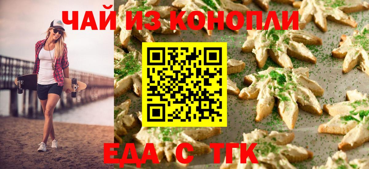 Canna-Cookies конопля Заводоуковск