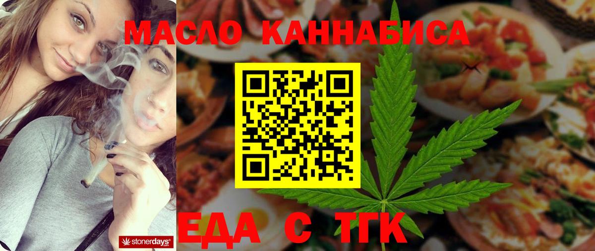 Canna-Cookies марихуана  Вход с VPN  Заводоуковск 