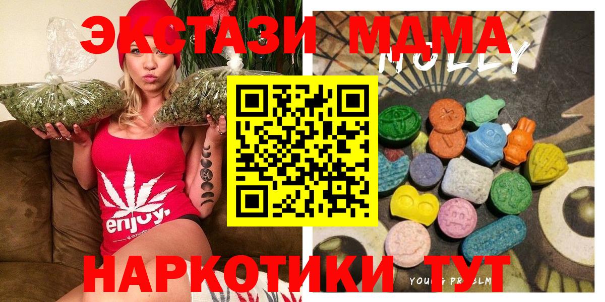 Ecstasy  Экстази DUBAI  Заводоуковск  Вход с VPN  Ecstasy 99% 