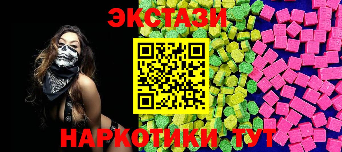 Ecstasy таблы Заводоуковск
