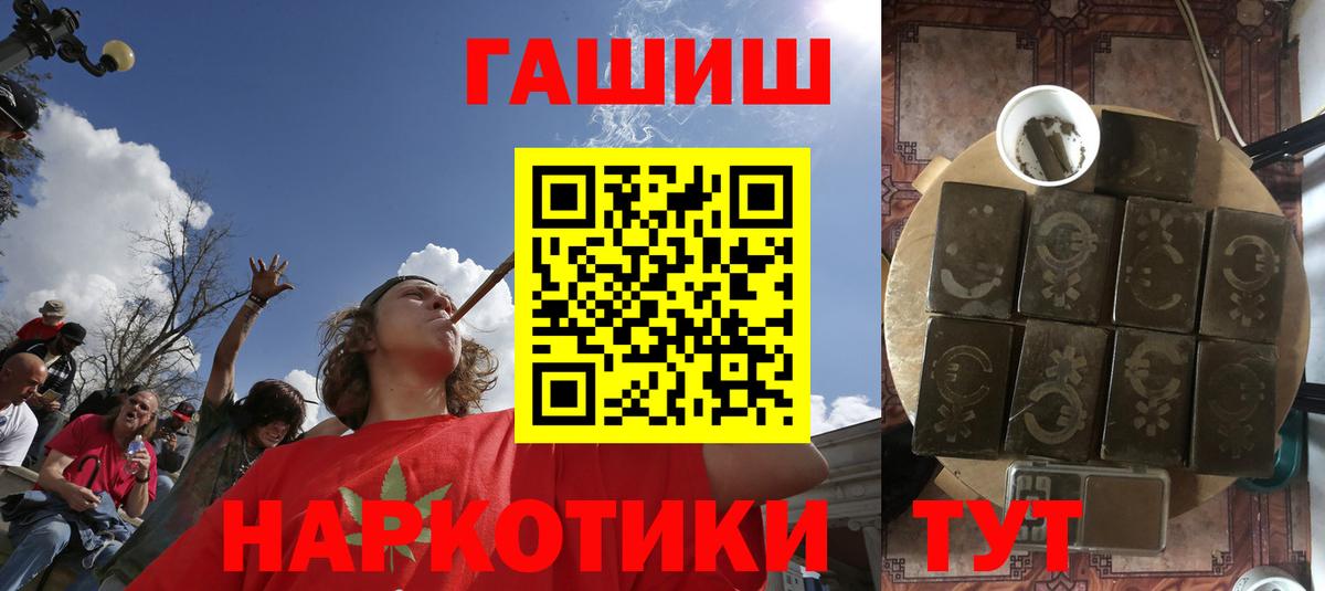 Гашиш hashish  Гашиш  Заводоуковск  Вход с VPN  ГАШ убойный 