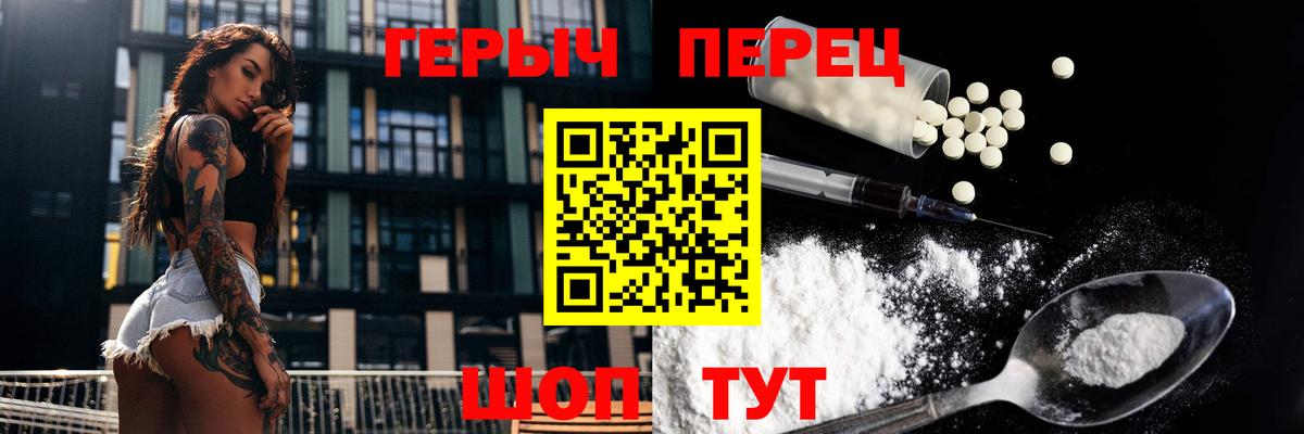 Героин белый  Вход с VPN  Героин  Заводоуковск 