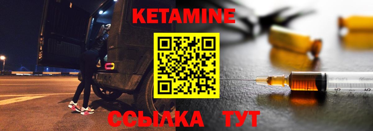 Заводоуковск  mega как зайти  Вход с VPN  Кетамин ketamine 