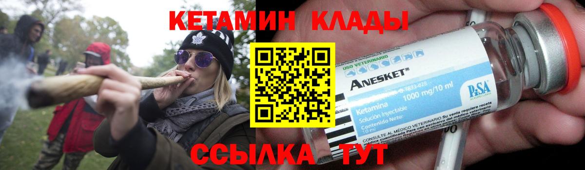 Кетамин VHQ Заводоуковск