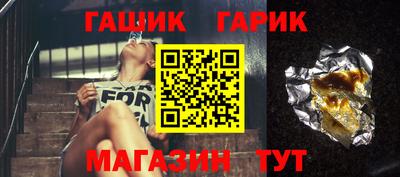 бутират Беслан