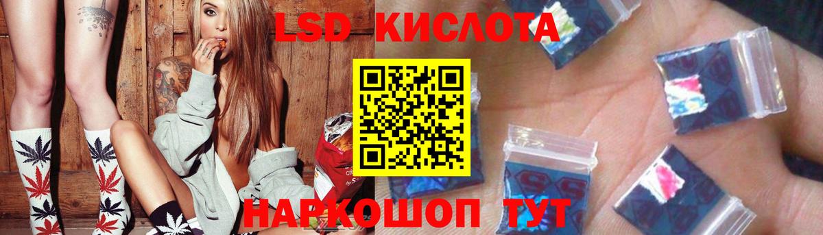 LSD-25 экстази ecstasy Заводоуковск