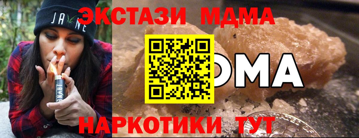 MDMA VHQ  МДМА  Заводоуковск  Вход с VPN  МДМА кристаллы 