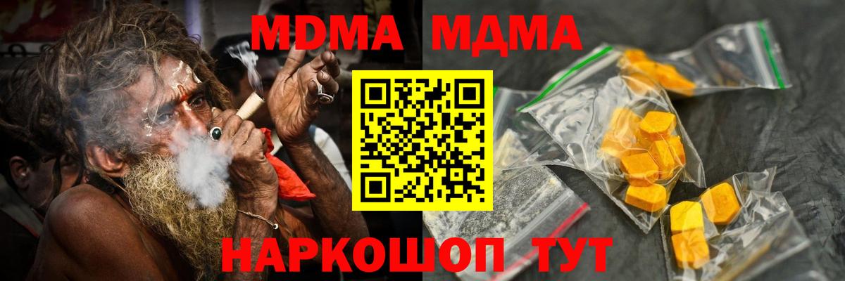 МДМА VHQ Заводоуковск