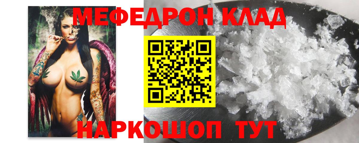 Заводоуковск  Мефедрон mephedrone  МЯУ-МЯУ  Вход с VPN  МЕФ VHQ 
