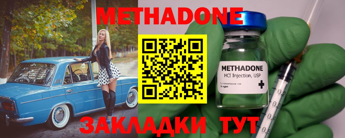 mega как войти  Вход с VPN  МЕТАДОН мёд  Заводоуковск  МЕТАДОН мёд 