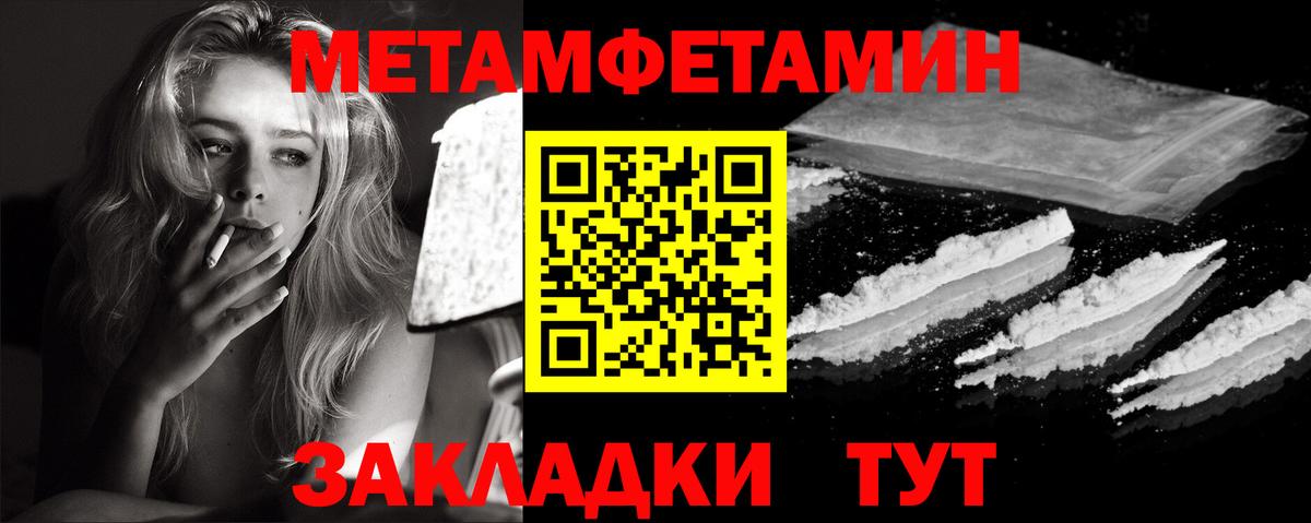Заводоуковск  Метамфетамин  Вход с VPN  Первитин Methamphetamine  Первитин Methamphetamine 