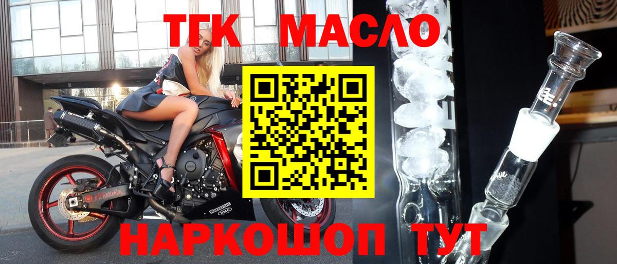 Дистиллят ТГК вейп  Вход с VPN  Дистиллят ТГК концентрат  Заводоуковск 