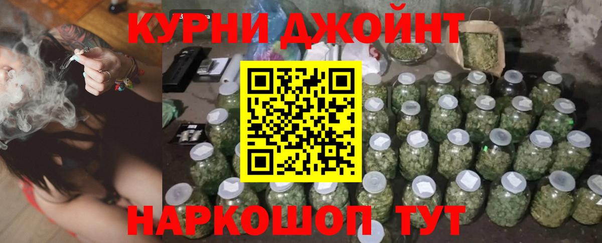 Заводоуковск  МАРИХУАНА White Widow  Конопля Bruce Banner  МАРИХУАНА THC 21%  Вход с VPN  Каннабис VHQ 
